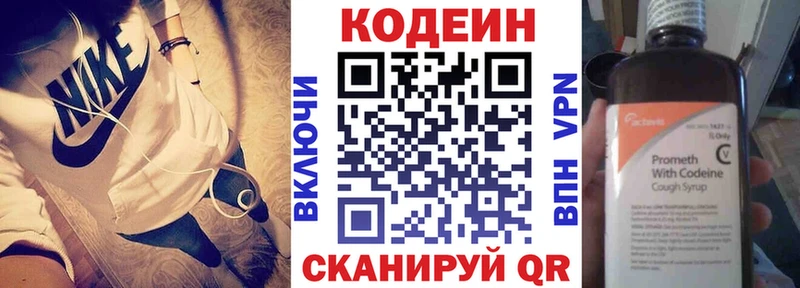 закладка  Новоуральск  Кодеиновый сироп Lean напиток Lean (лин) 