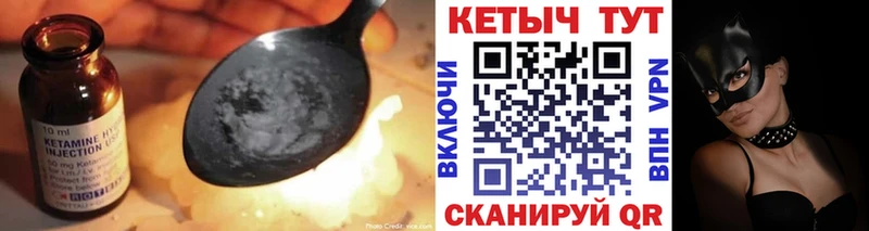 где продают Новоуральск КЕТАМИН VHQ
