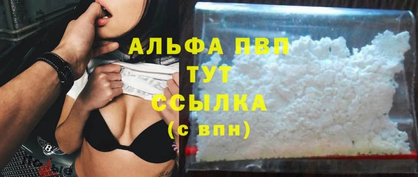 альфа пвп Горняк