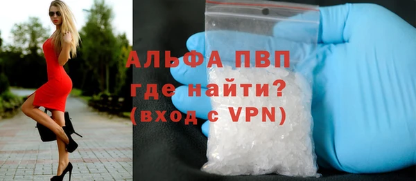 альфа пвп Горняк