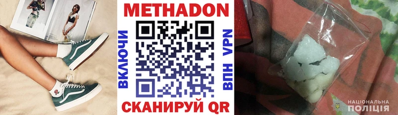 Метадон methadone  купить наркоту  Новоуральск 