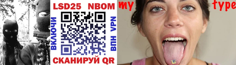 Марки NBOMe 1500мкг  Новоуральск 